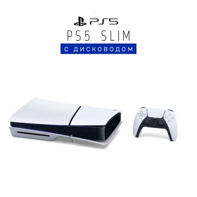 Игровая приставка Sony PlayStation 5 Slim  - фото