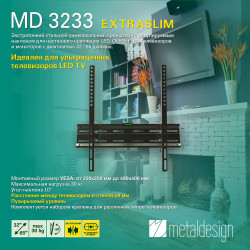 Кронштейн для телевизора MetalDesign MD 3233 ExtraSlim  32-65