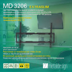 Кронштейн для телевизора MetalDesign MD 3206 ExtraSlim  43-88