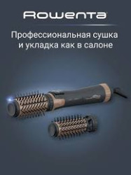 Фен-щетка Rowenta CF9528F0
