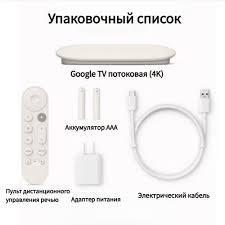 Смарт-приставка Google TV Streamer 4K (фарфор)