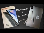 планшет Oukitel OKT3 (серый)
